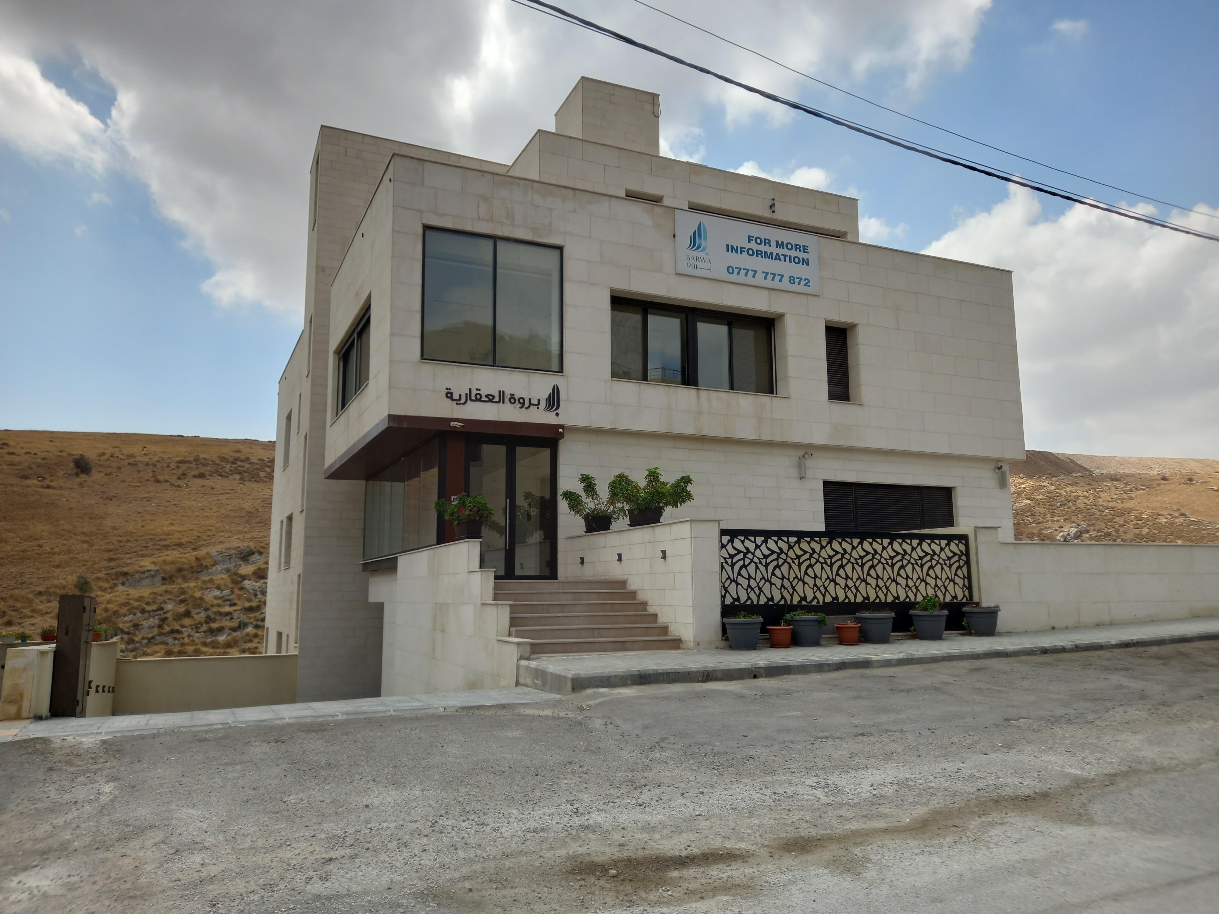 Offices building in Shmeisani